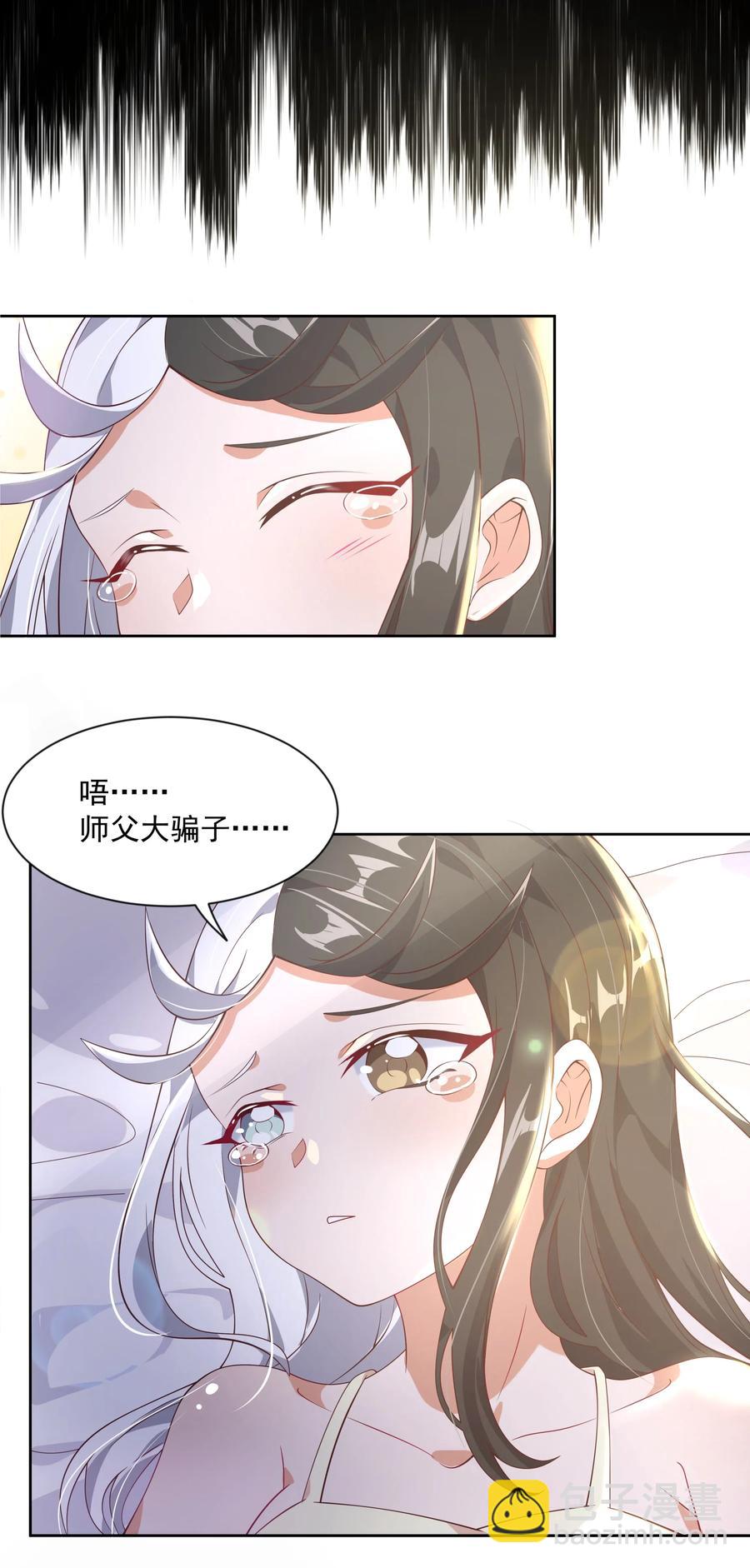 056 翻车-第65话