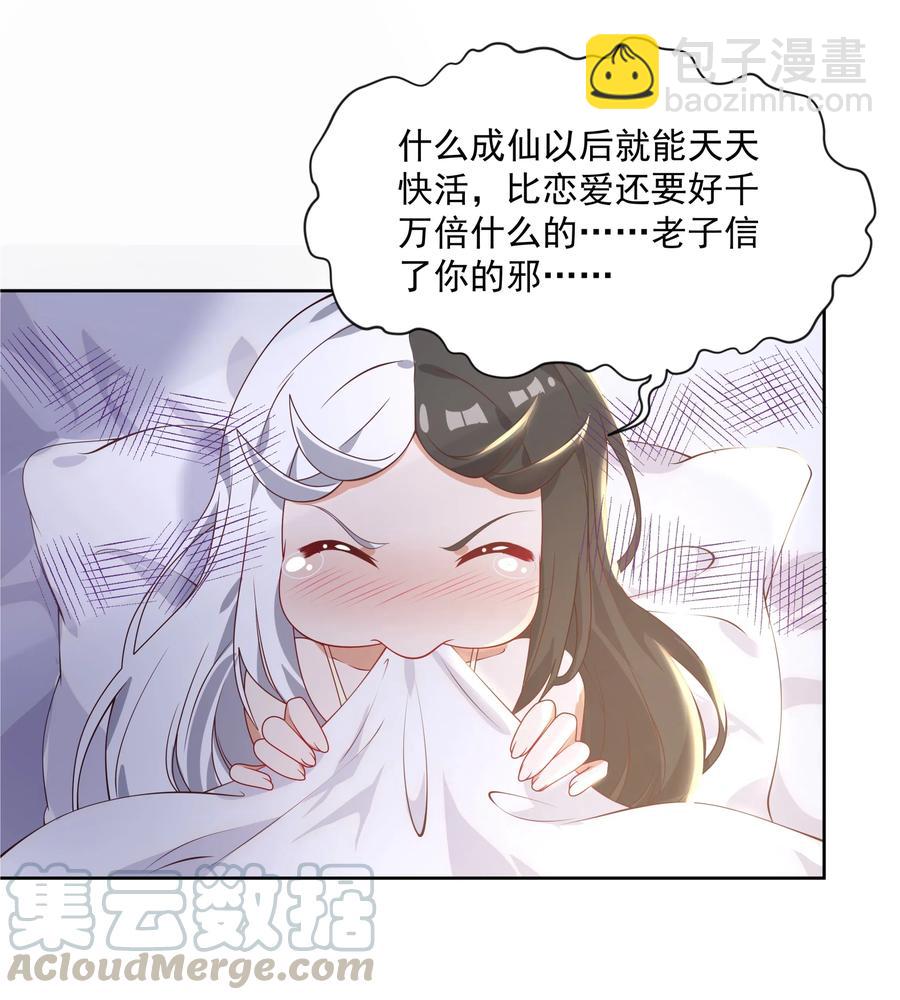 056 翻车-第65话