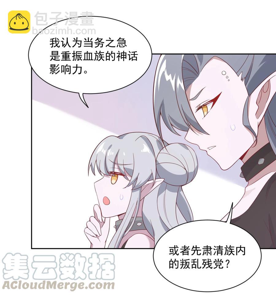 058 为成为公主而加班吧！其一-第67话