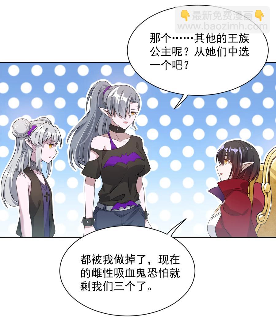 058 为成为公主而加班吧！其一-第67话