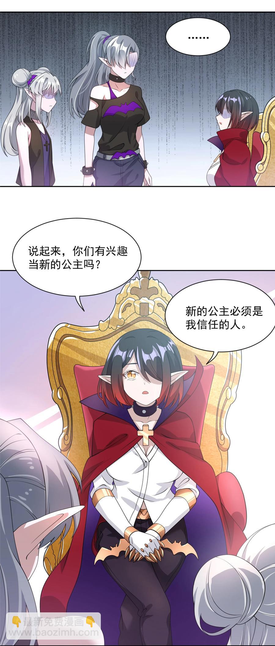 058 为成为公主而加班吧！其一-第67话