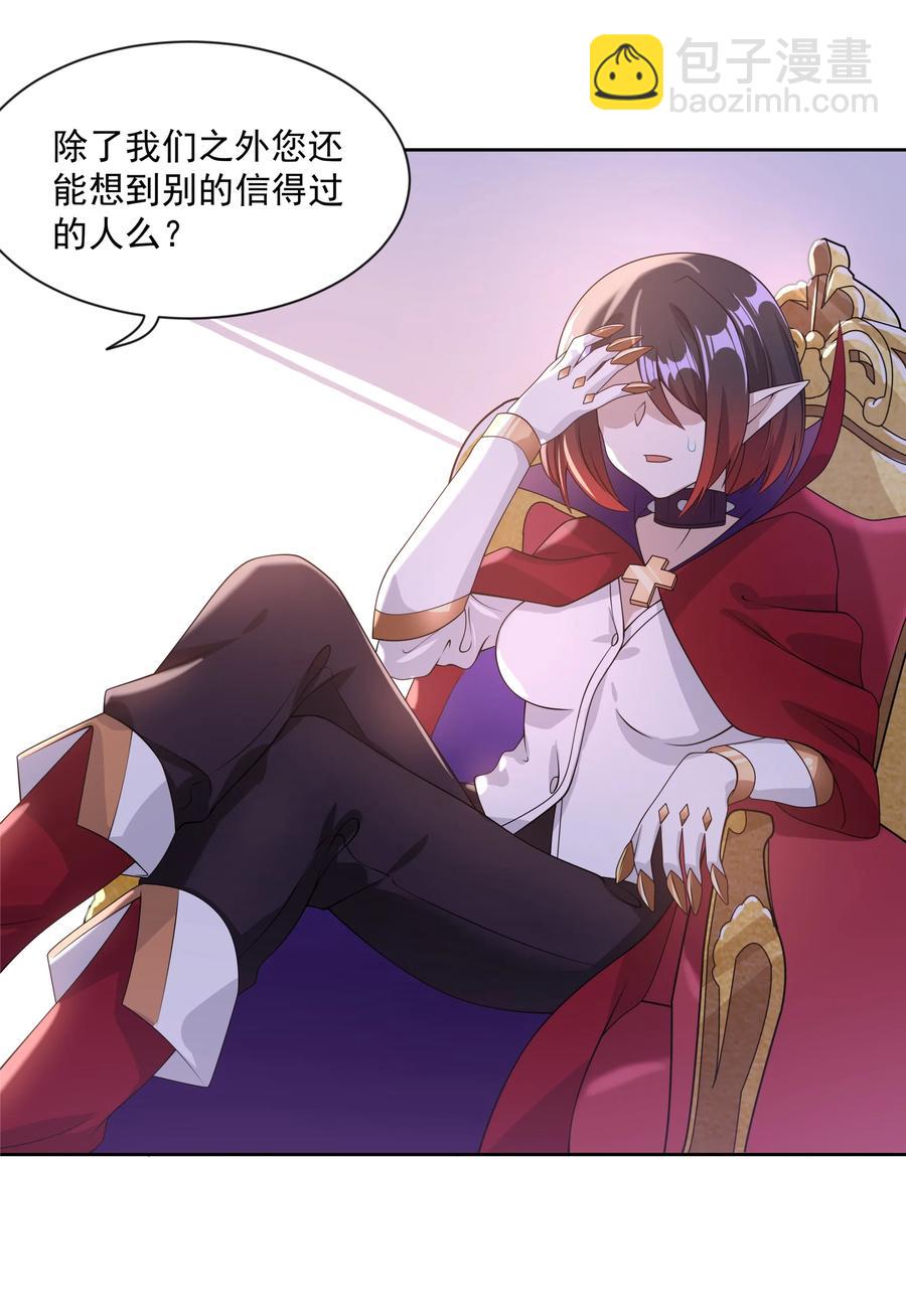 058 为成为公主而加班吧！其一-第67话
