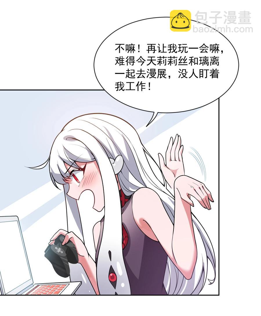 058 为成为公主而加班吧！其一-第67话