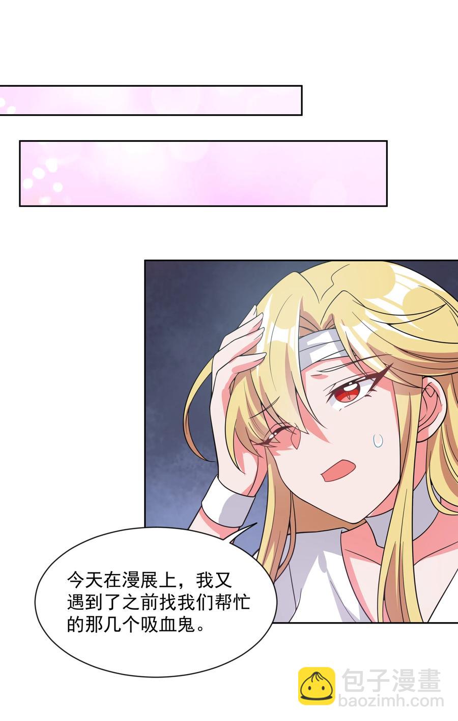 058 为成为公主而加班吧！其一-第67话