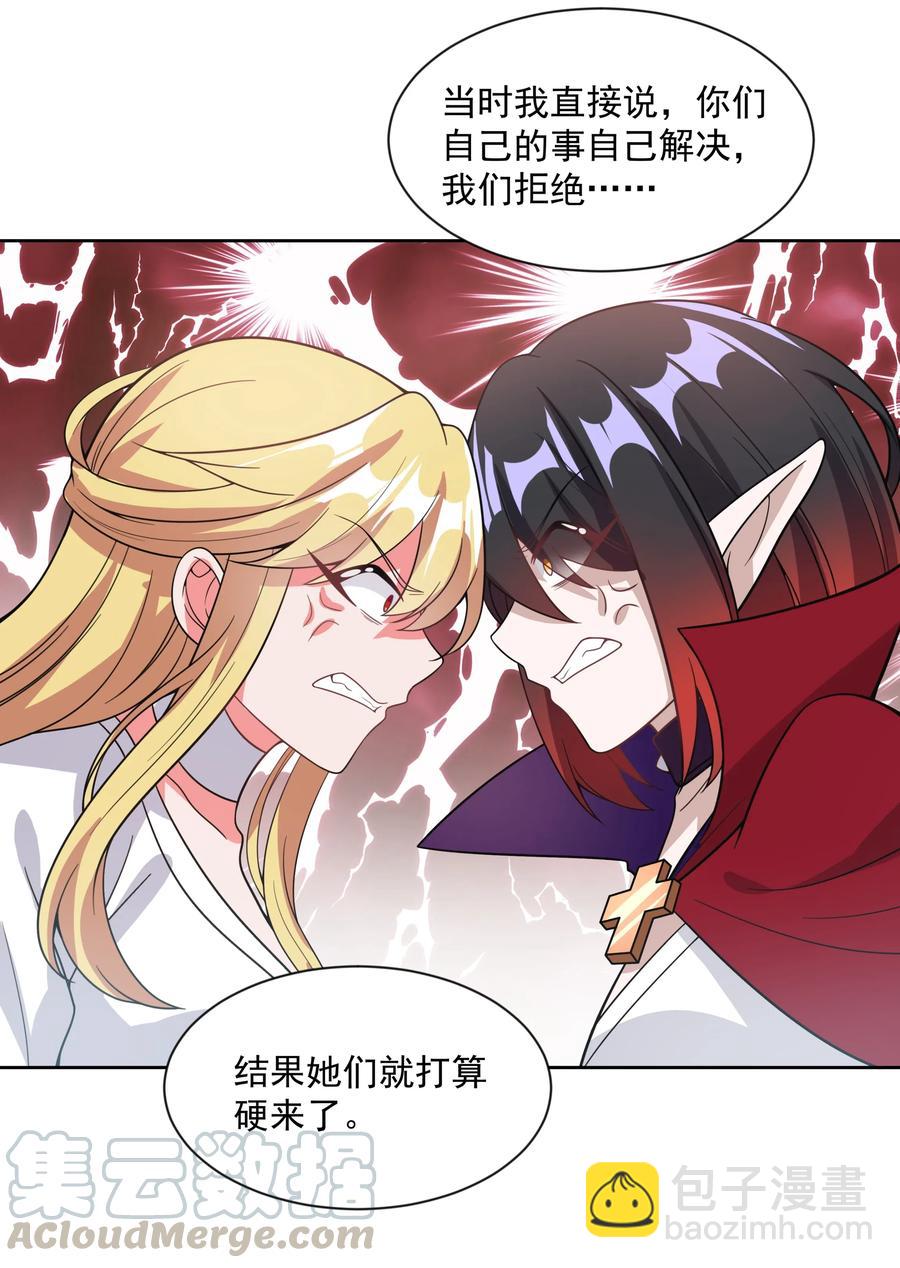 058 为成为公主而加班吧！其一-第67话