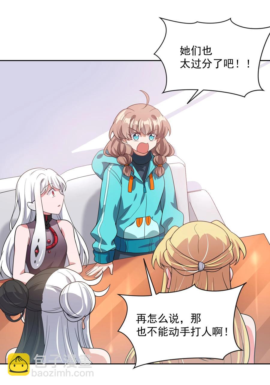 058 为成为公主而加班吧！其一-第67话