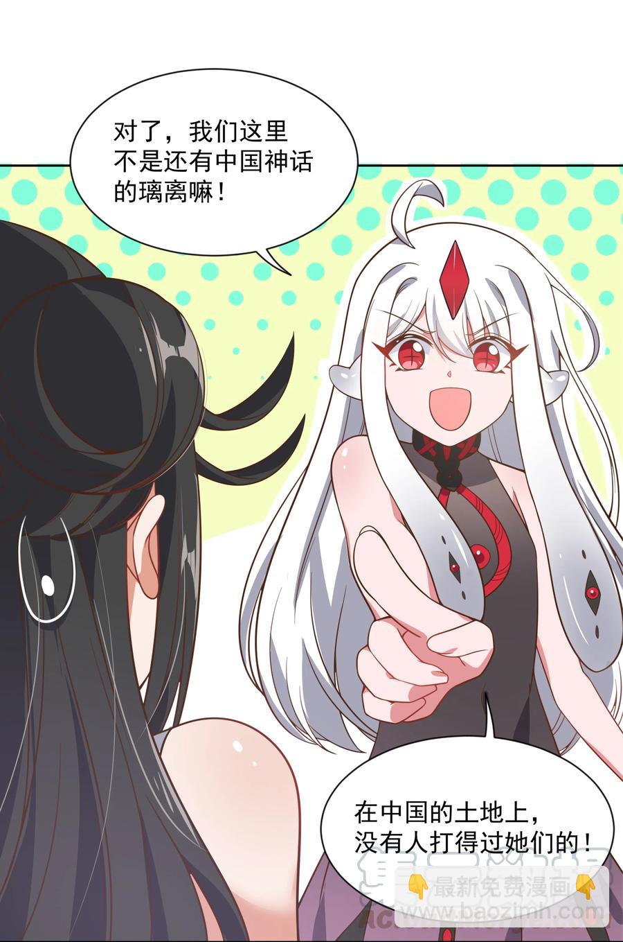 058 为成为公主而加班吧！其一-第67话