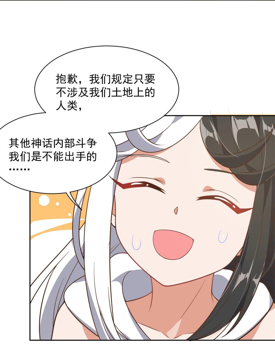 058 为成为公主而加班吧！其一-第67话