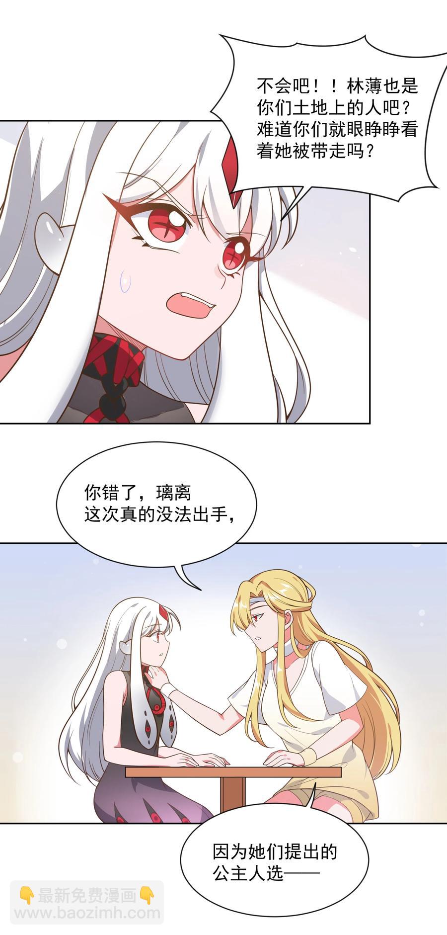 058 为成为公主而加班吧！其一-第67话
