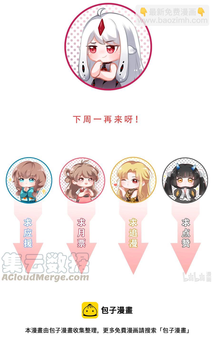 058 为成为公主而加班吧！其一-第67话