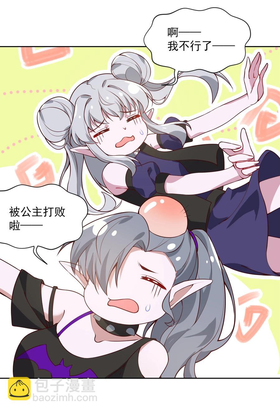 058 为成为公主而加班吧！其一-第67话