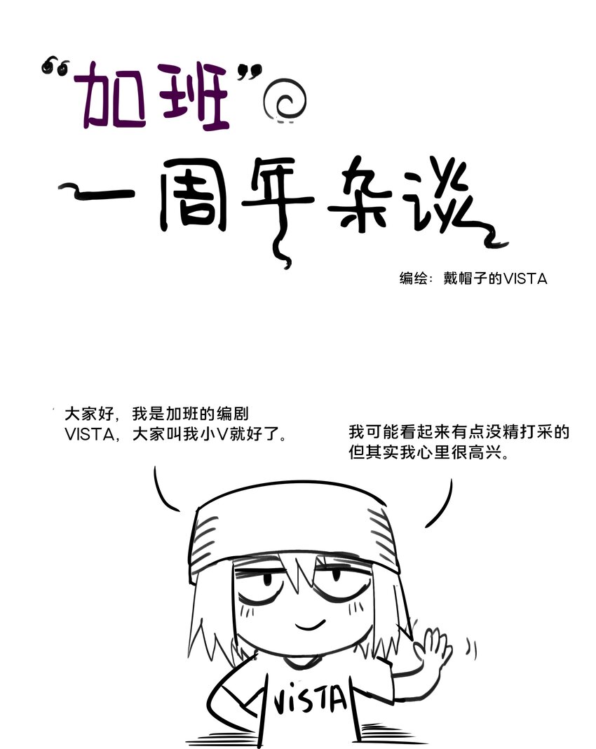 一周年 小番外-第57话