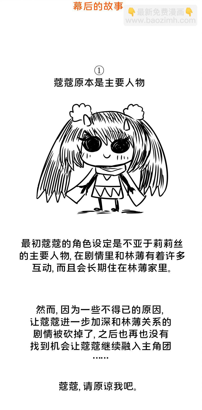 一周年 小番外-第57话