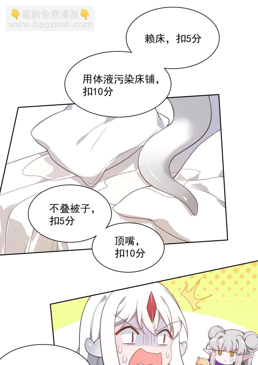 060 为成为公主而加班吧！其三-第69话