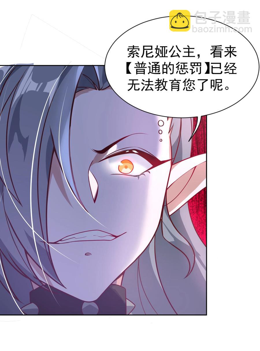 060 为成为公主而加班吧！其三-第69话