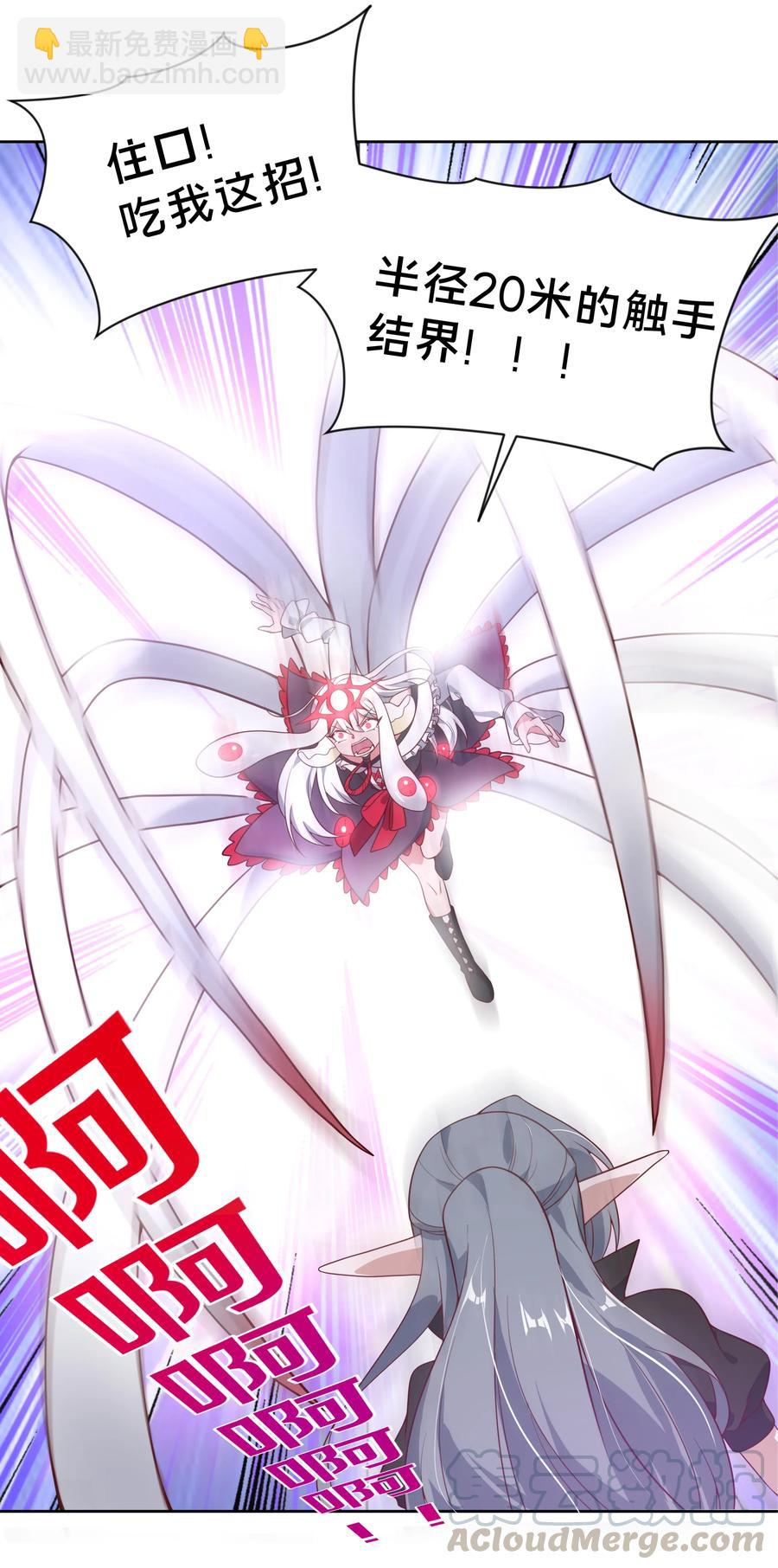060 为成为公主而加班吧！其三-第69话
