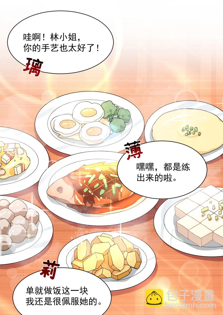 060 为成为公主而加班吧！其三-第69话