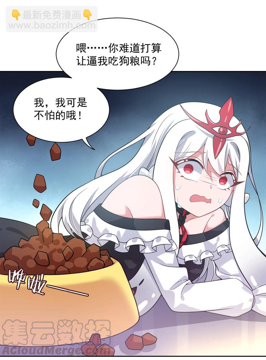 060 为成为公主而加班吧！其三-第69话