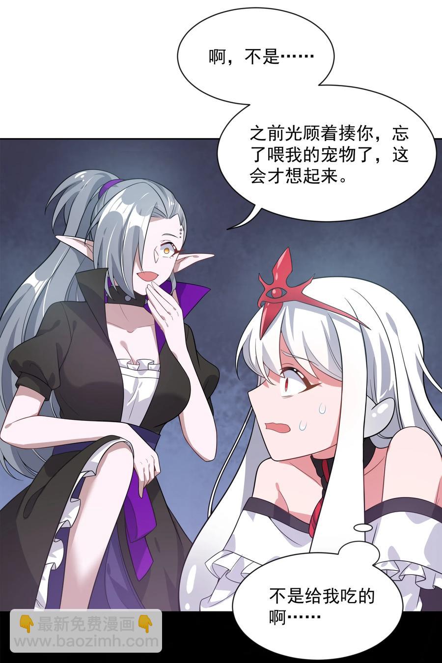 060 为成为公主而加班吧！其三-第69话