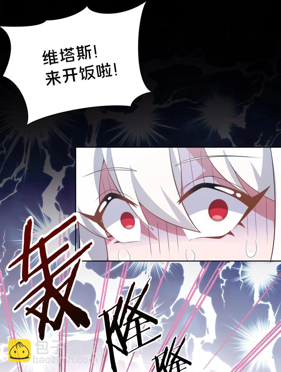 060 为成为公主而加班吧！其三-第69话