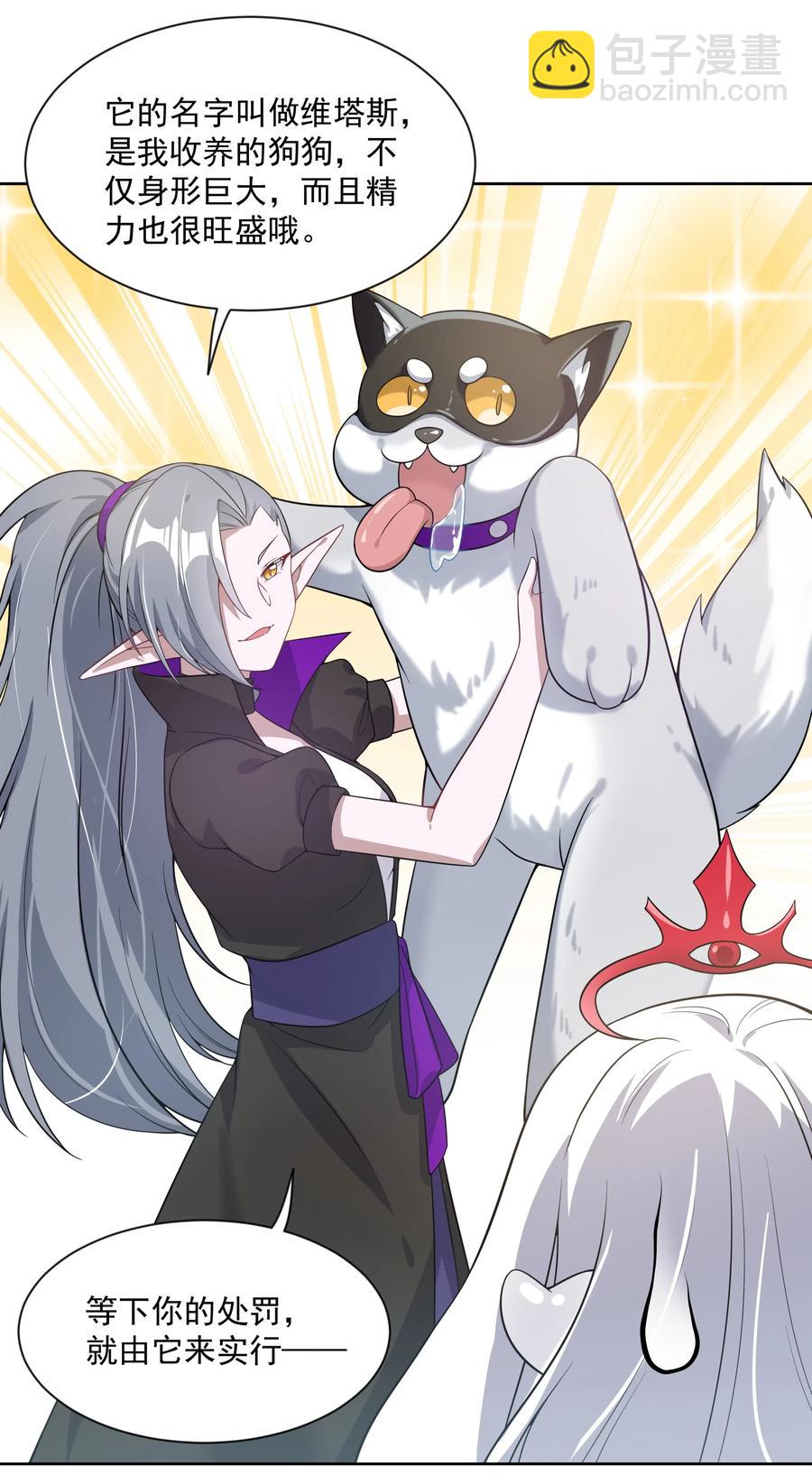 060 为成为公主而加班吧！其三-第69话