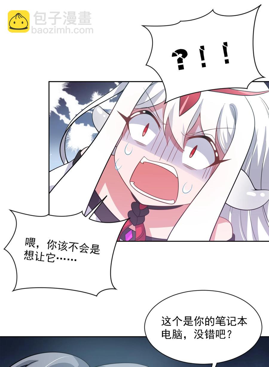 060 为成为公主而加班吧！其三-第69话