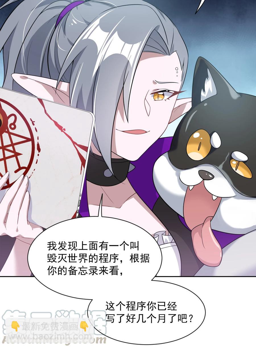 060 为成为公主而加班吧！其三-第69话