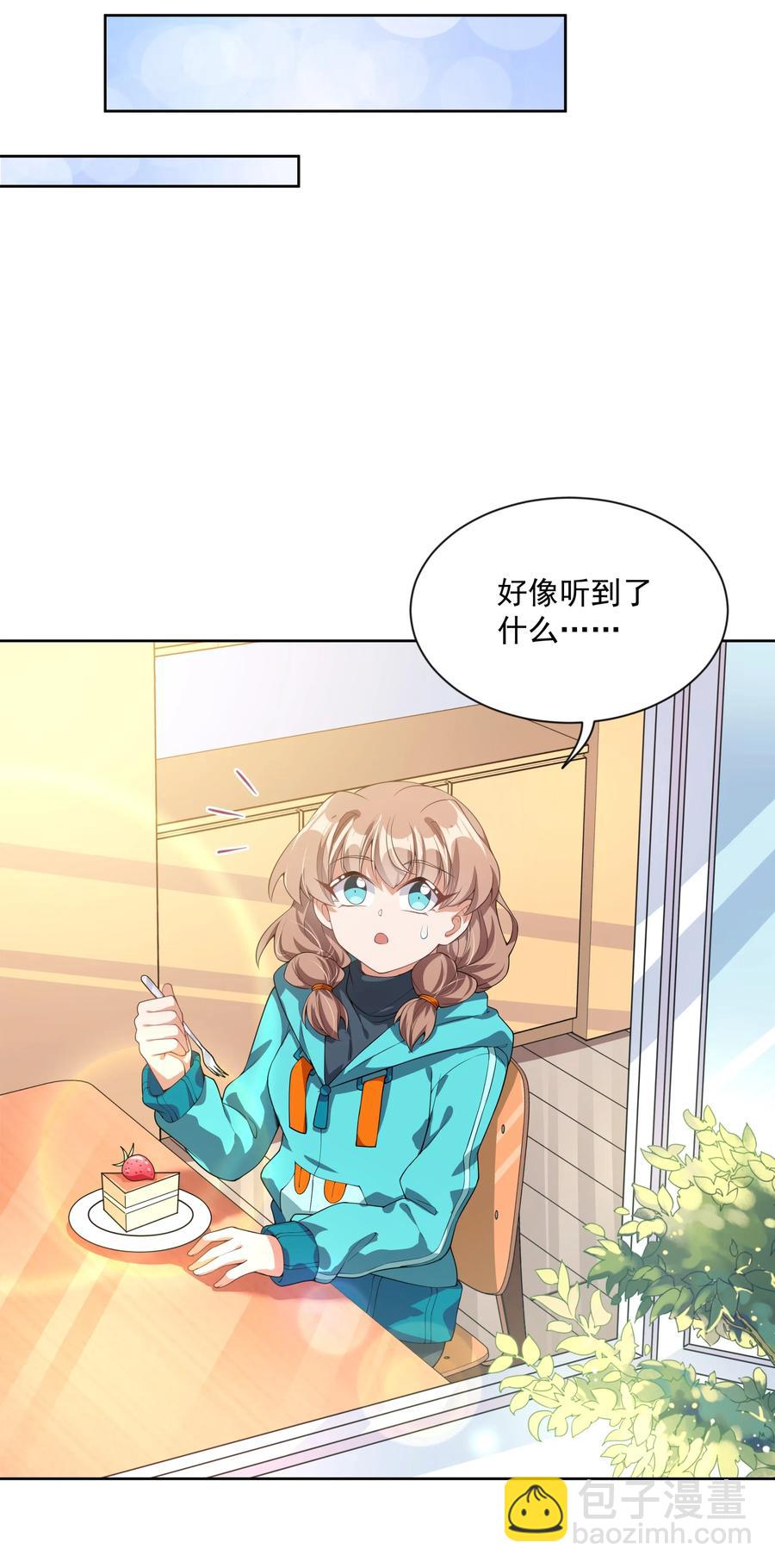 060 为成为公主而加班吧！其三-第69话