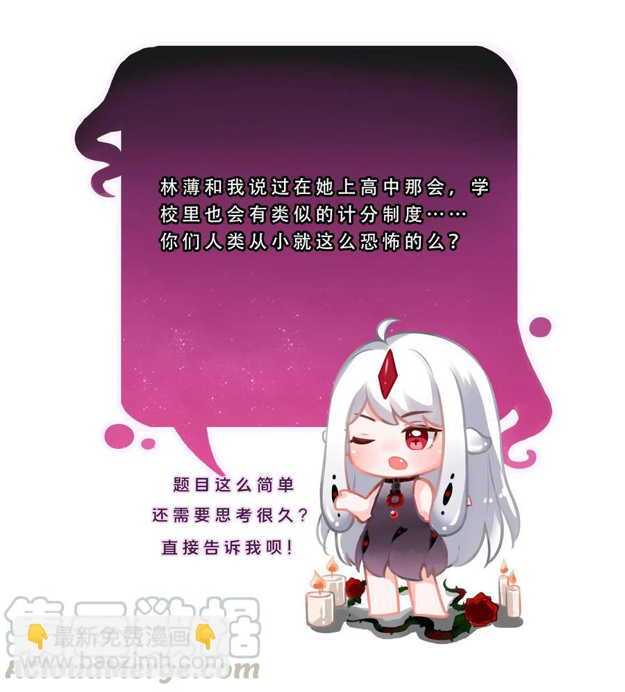 060 为成为公主而加班吧！其三-第69话