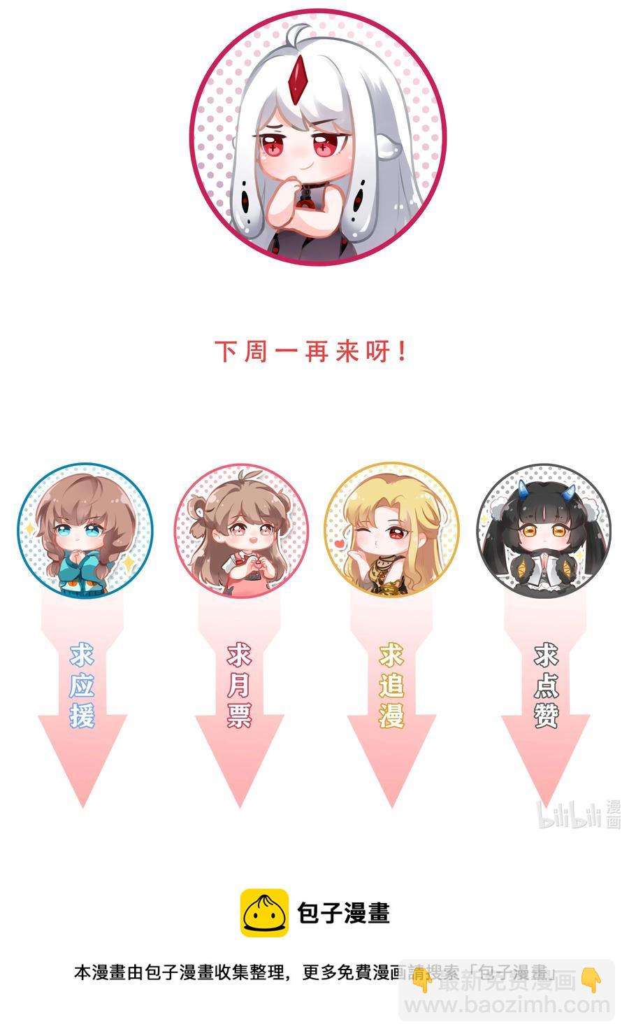 060 为成为公主而加班吧！其三-第69话