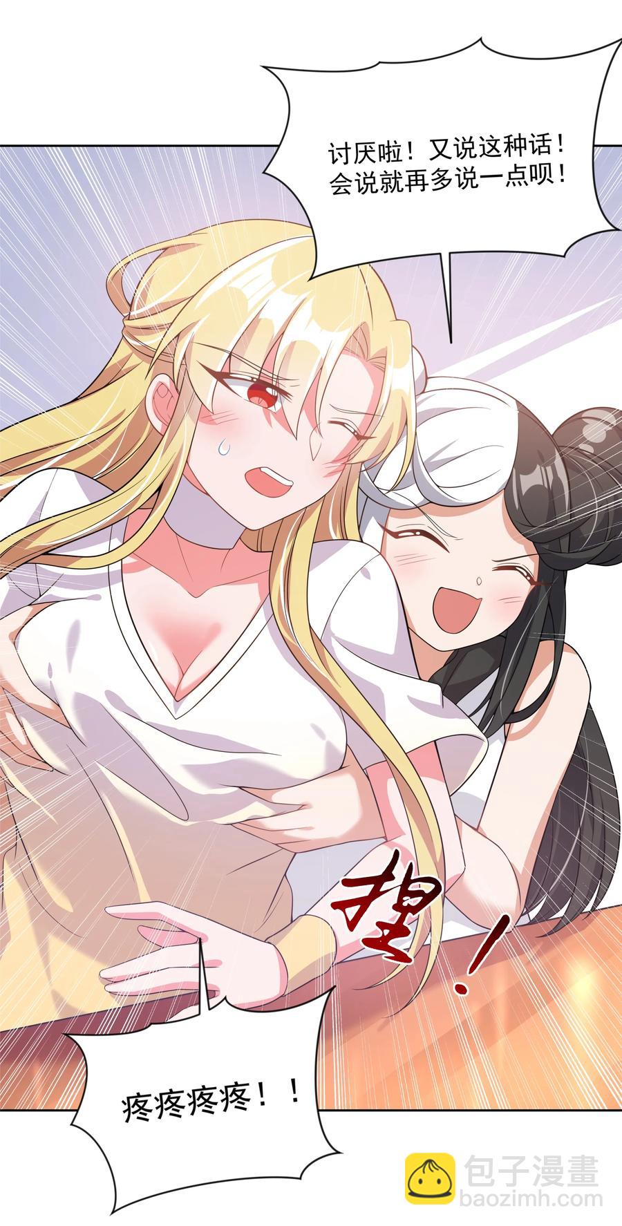 060 为成为公主而加班吧！其三-第69话