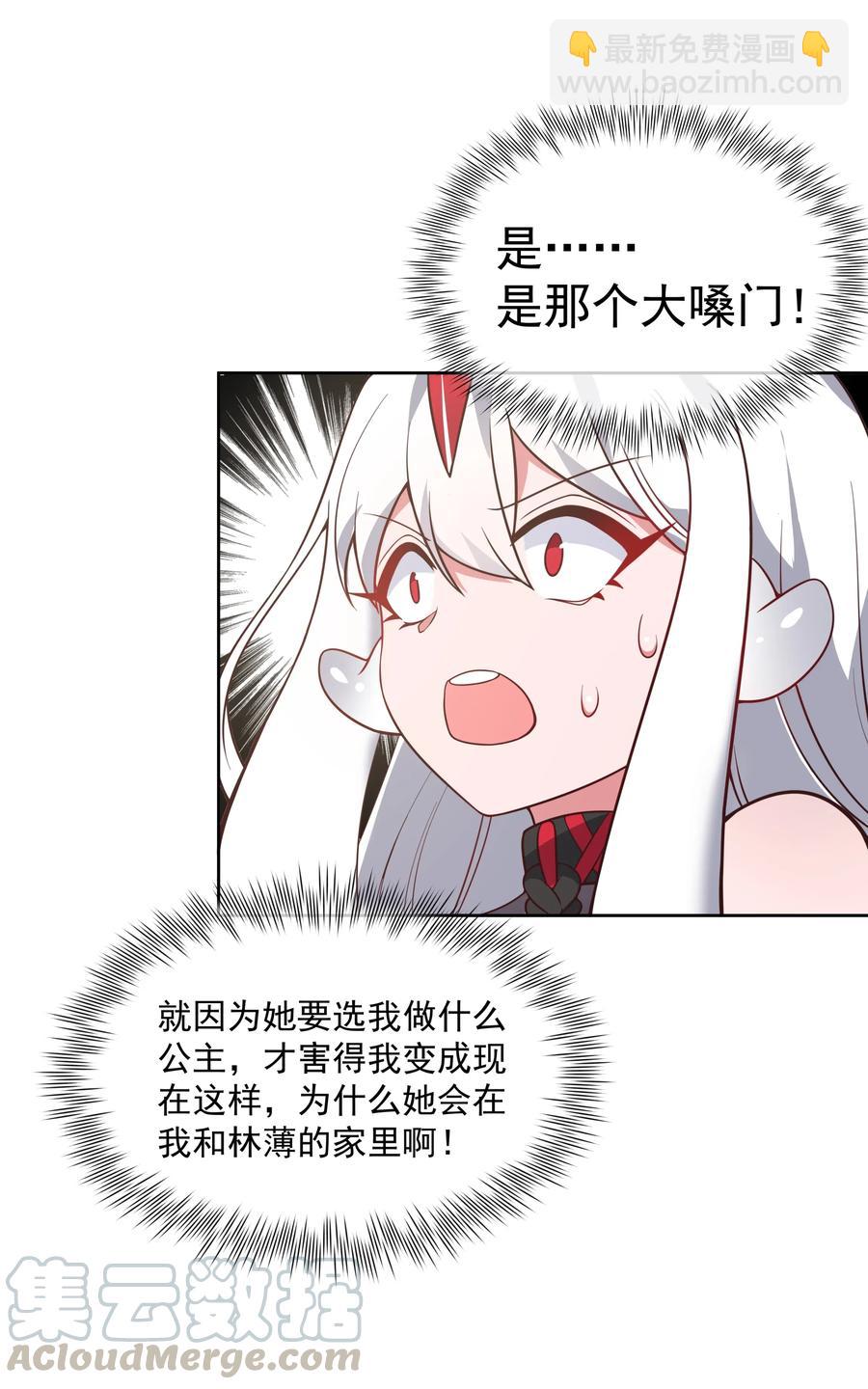 062 因你而起的故事(1/2)-第71话