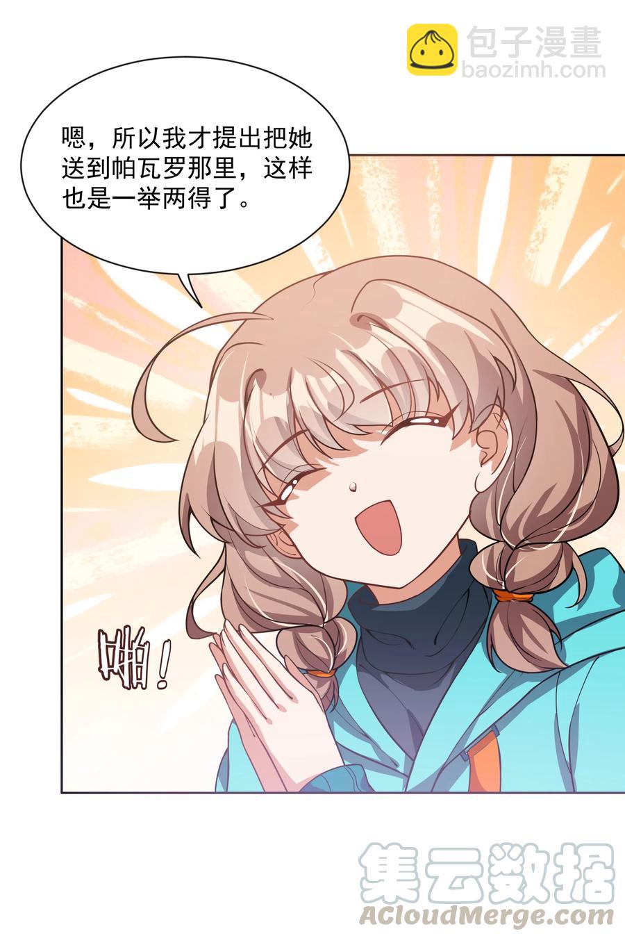 062 因你而起的故事(1/2)-第71话