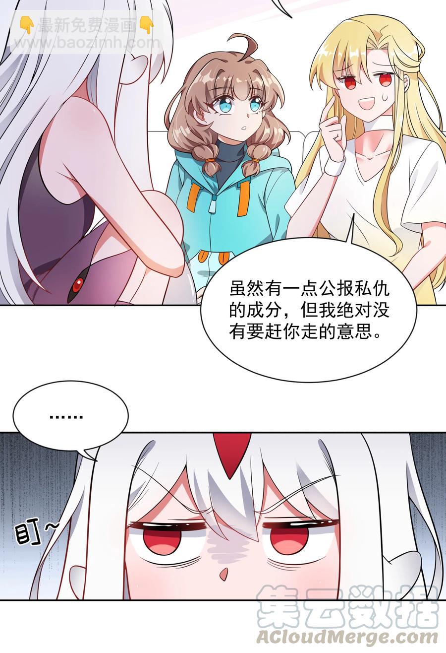 062 因你而起的故事(1/2)-第71话