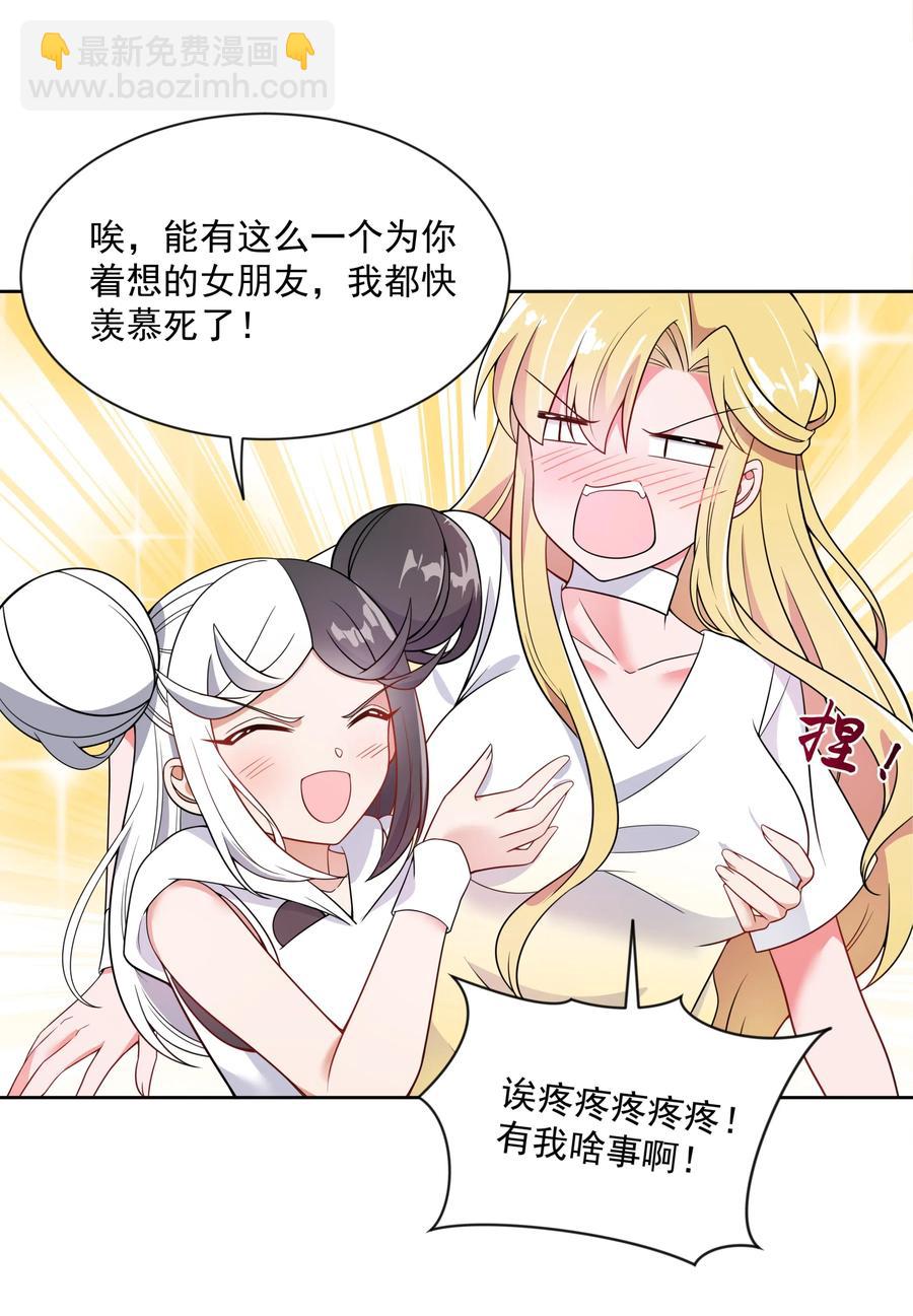 062 因你而起的故事(1/2)-第71话