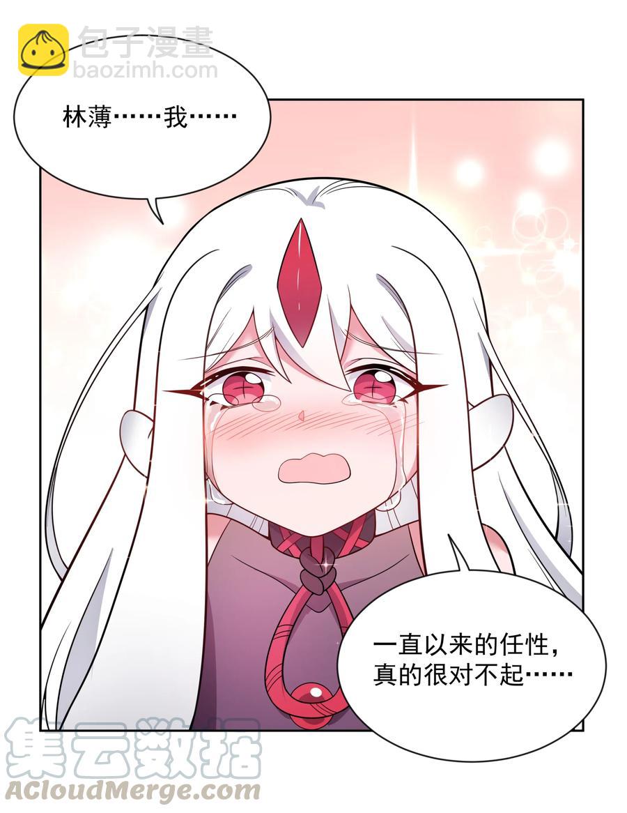 062 因你而起的故事(1/2)-第71话