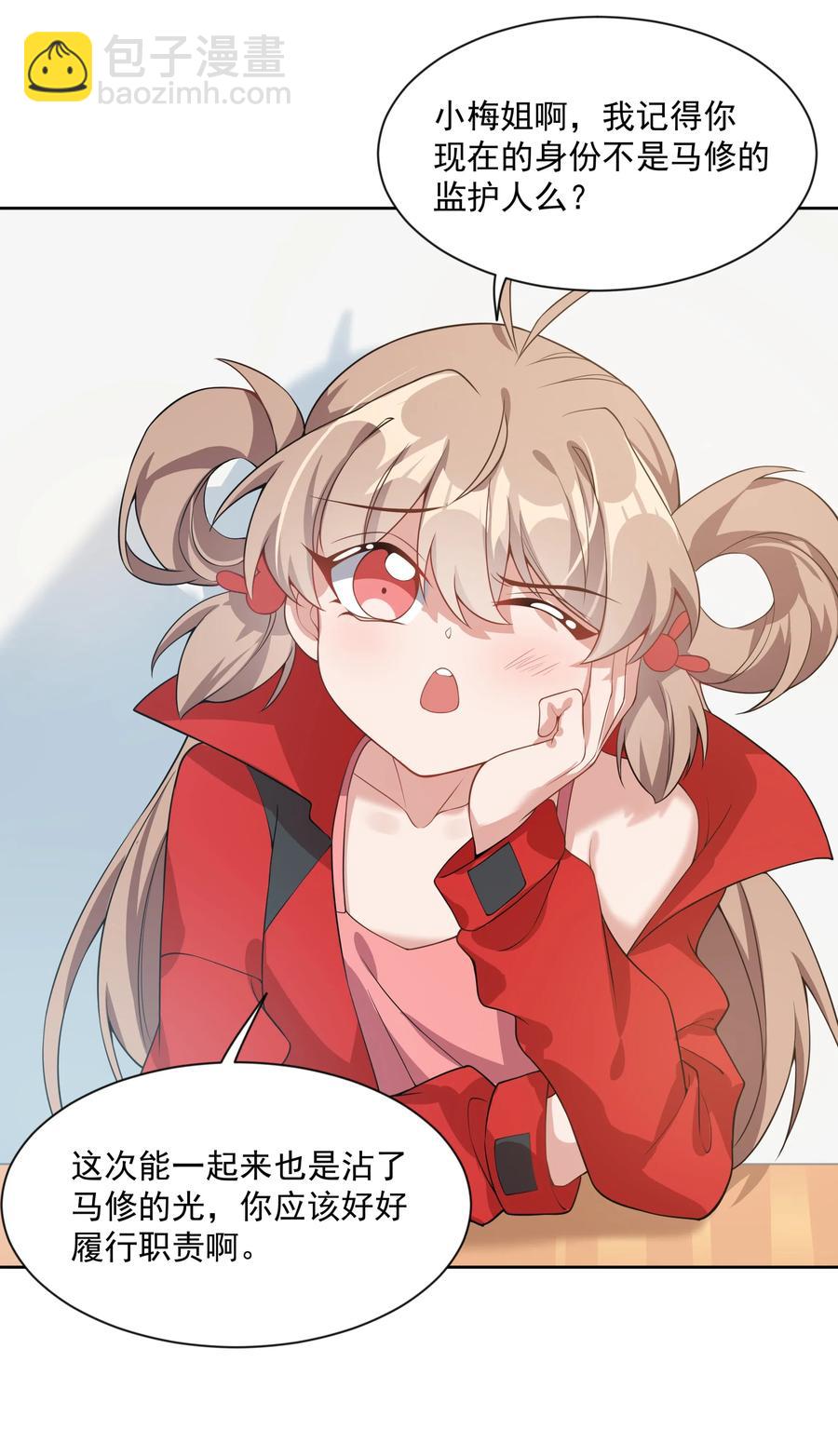 064 一起去南极吧！其二-第73话