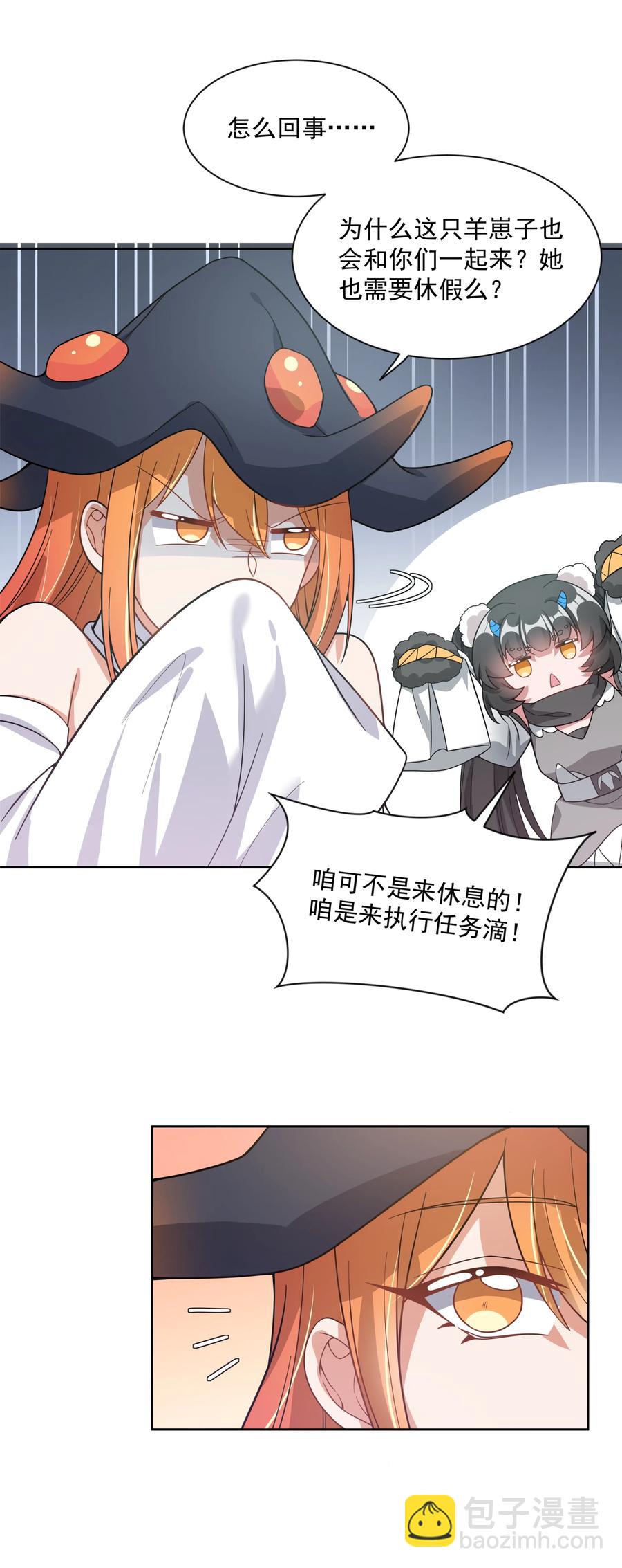 064 一起去南极吧！其二-第73话