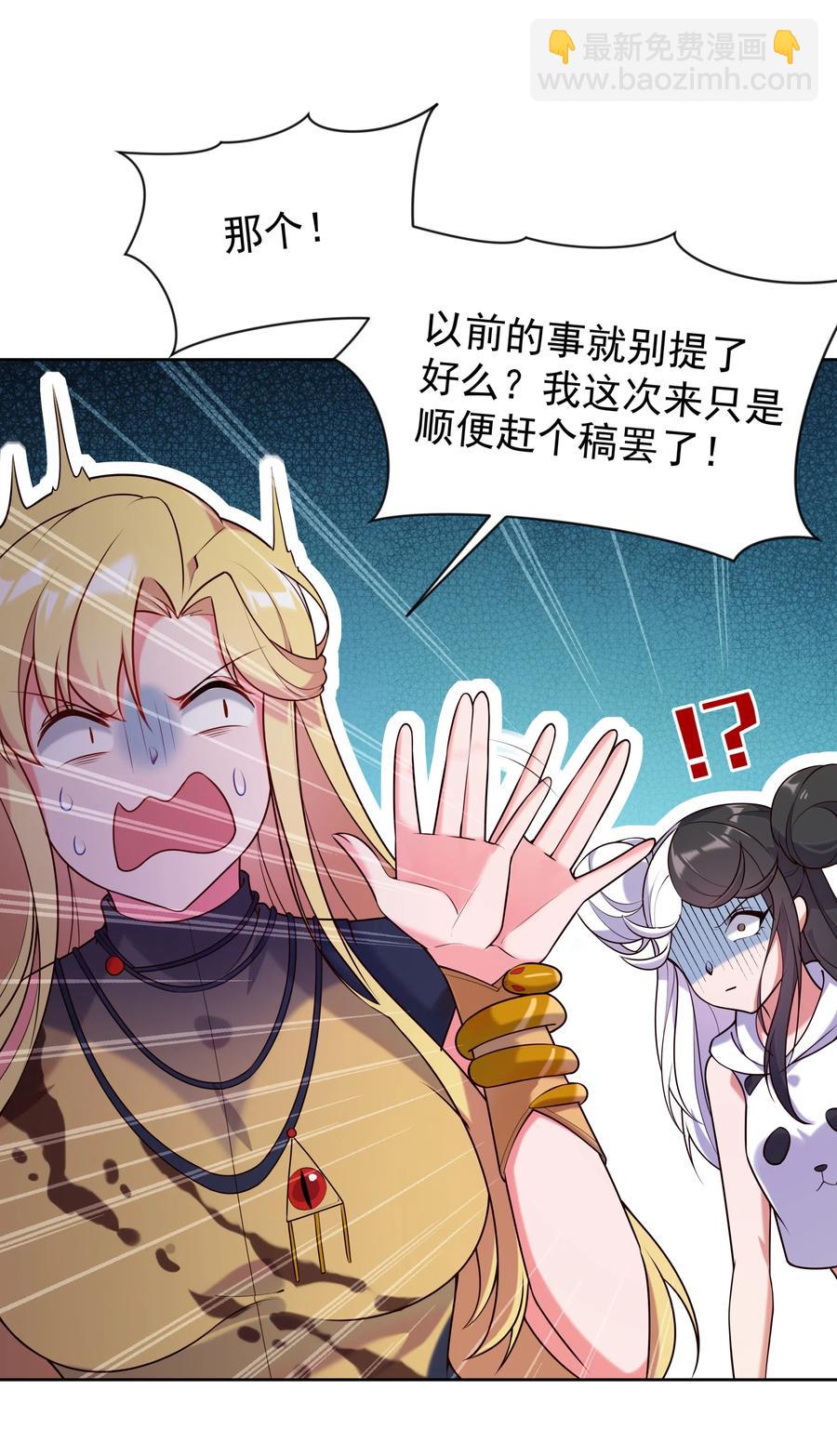 064 一起去南极吧！其二-第73话