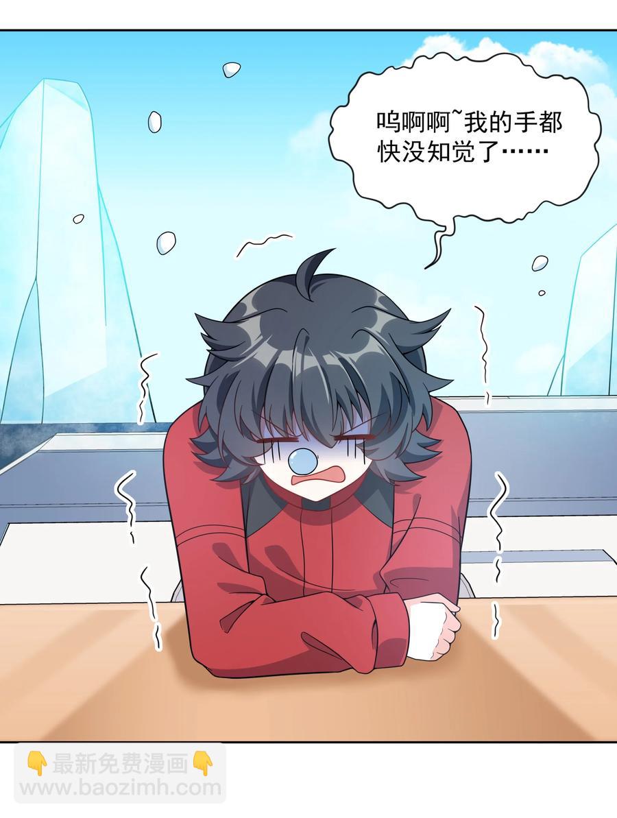 064 一起去南极吧！其二-第73话