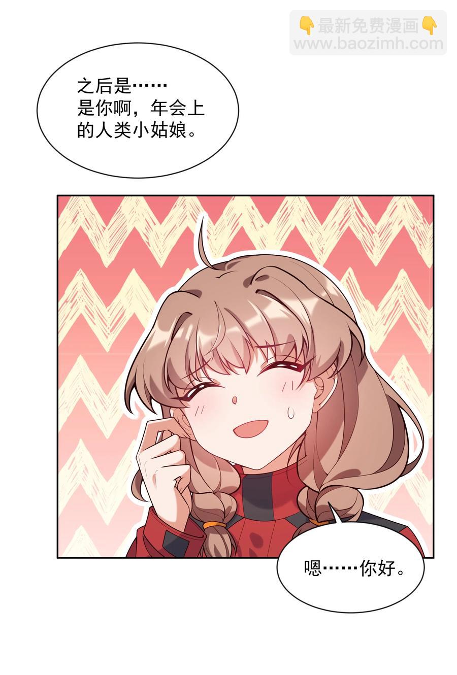 064 一起去南极吧！其二-第73话