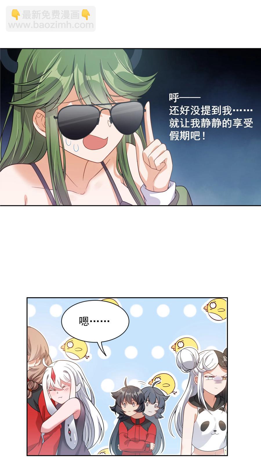 064 一起去南极吧！其二-第73话
