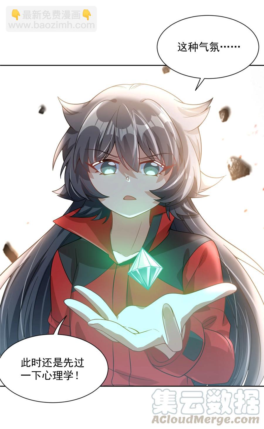 064 一起去南极吧！其二-第73话