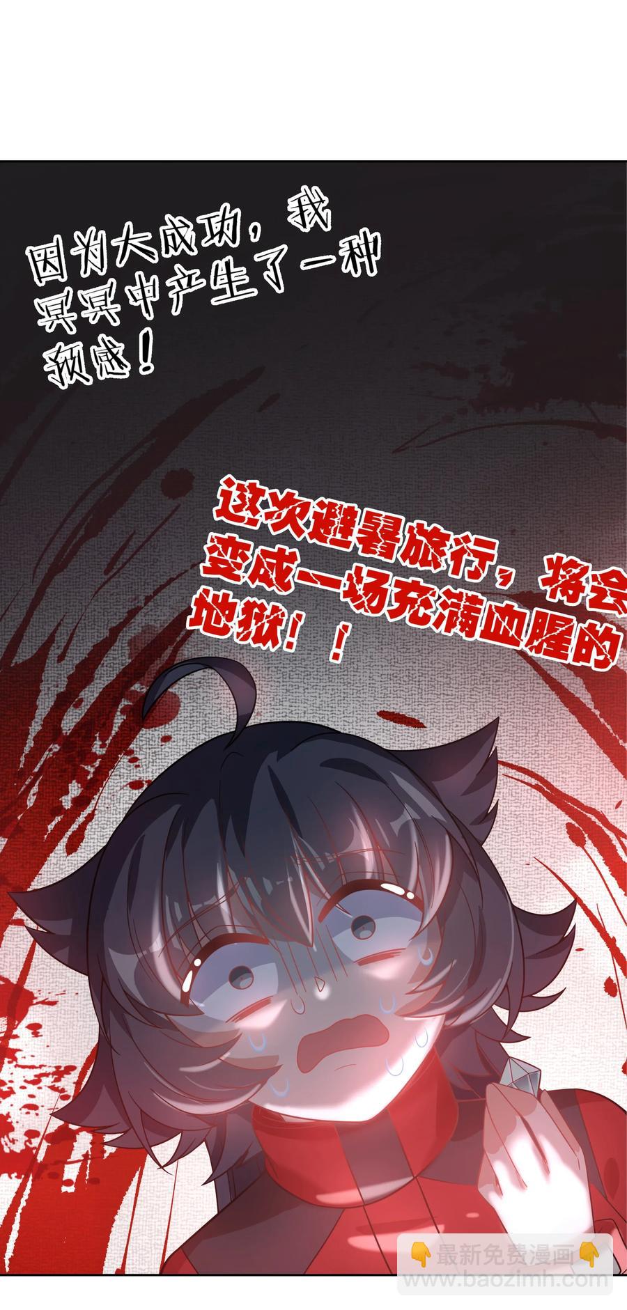 064 一起去南极吧！其二-第73话