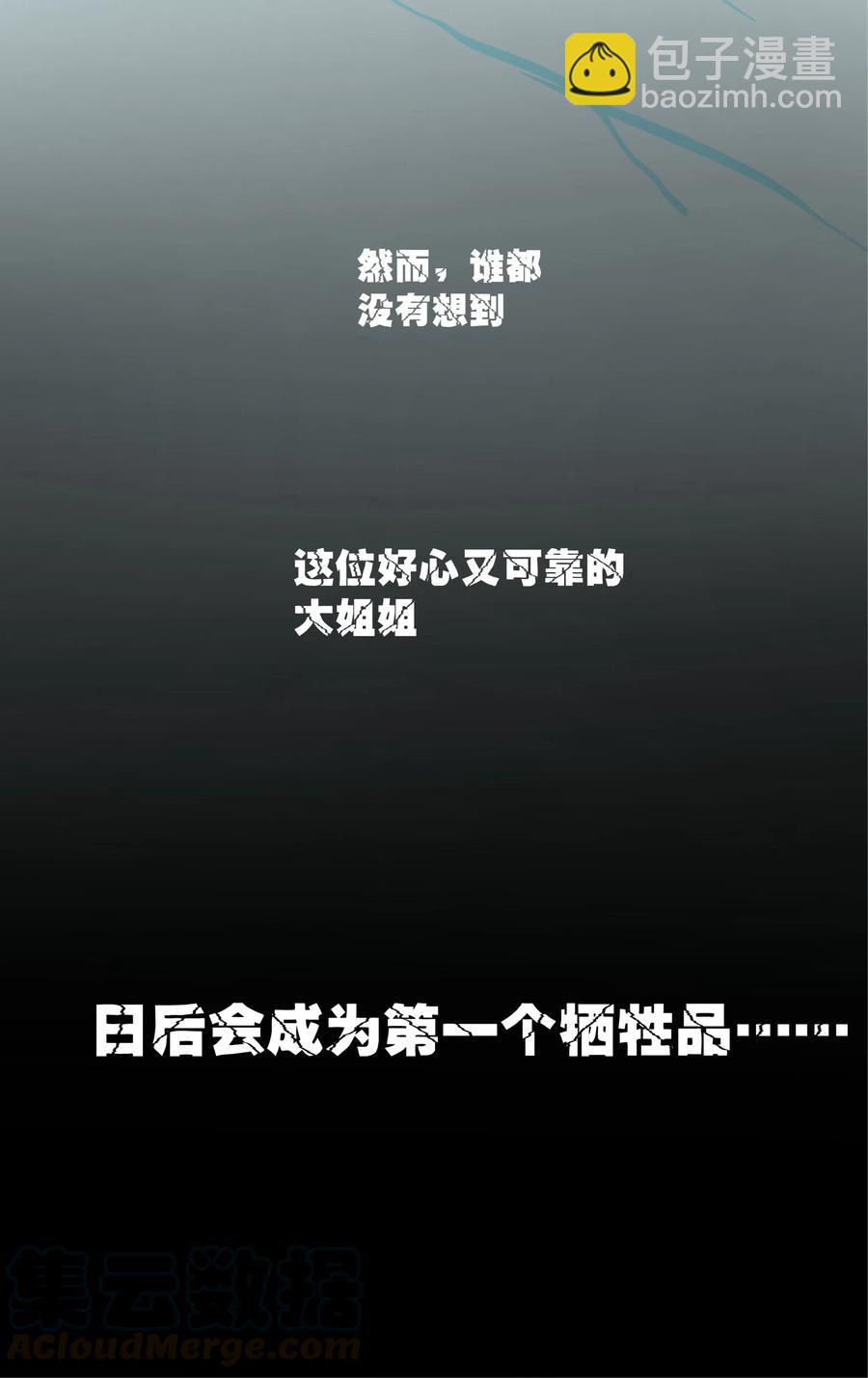064 一起去南极吧！其二-第73话