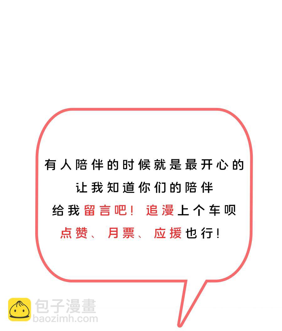 064 一起去南极吧！其二-第73话