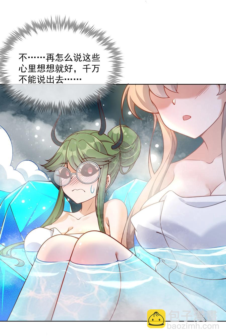 067 南极疗养院之谜 其二(1/2)-第75话