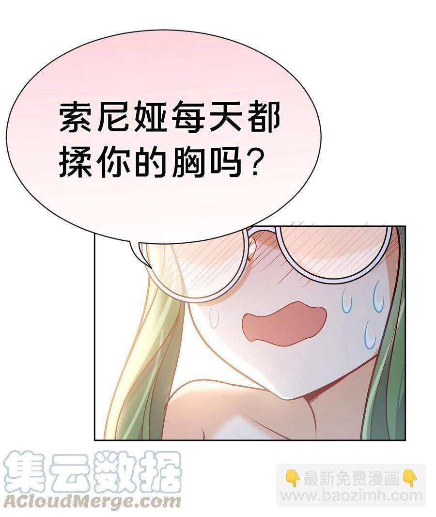067 南极疗养院之谜 其二(1/2)-第75话