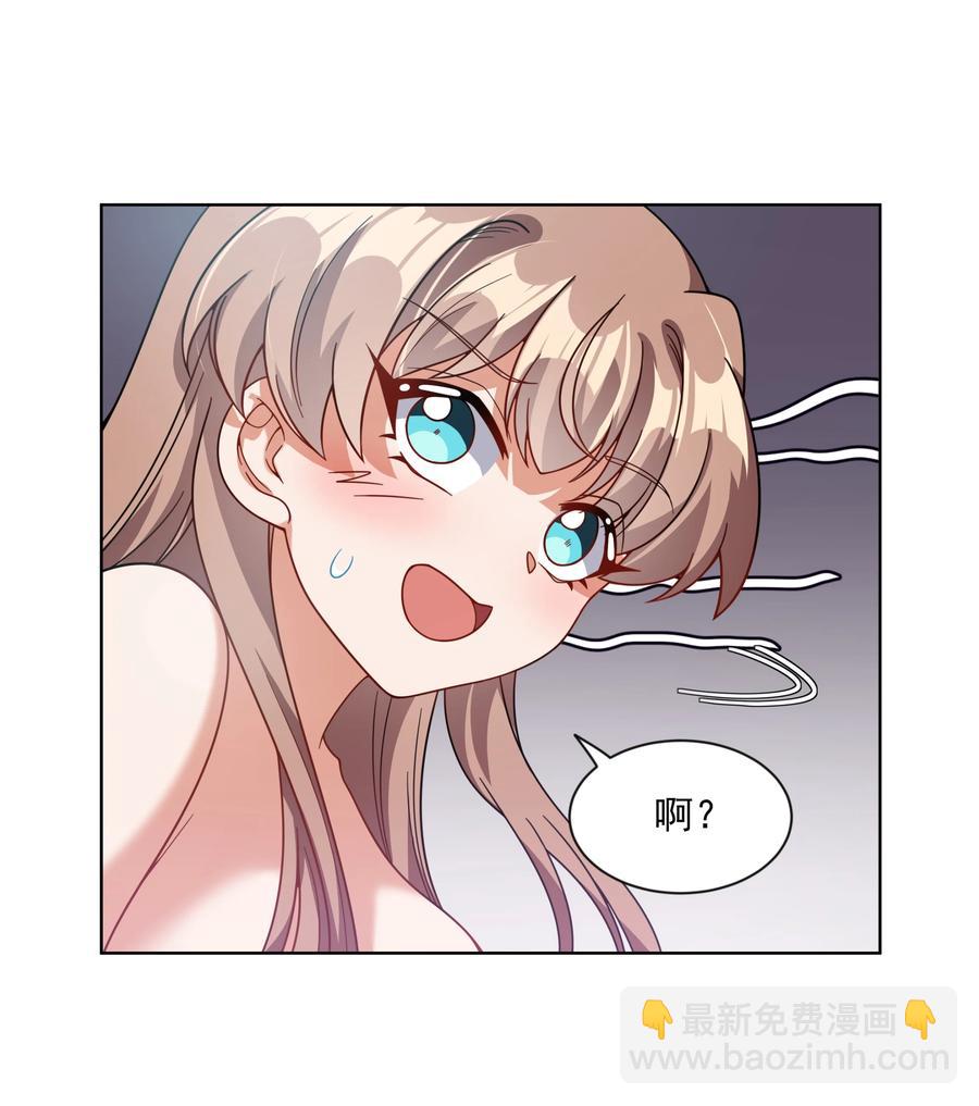 067 南极疗养院之谜 其二(1/2)-第75话