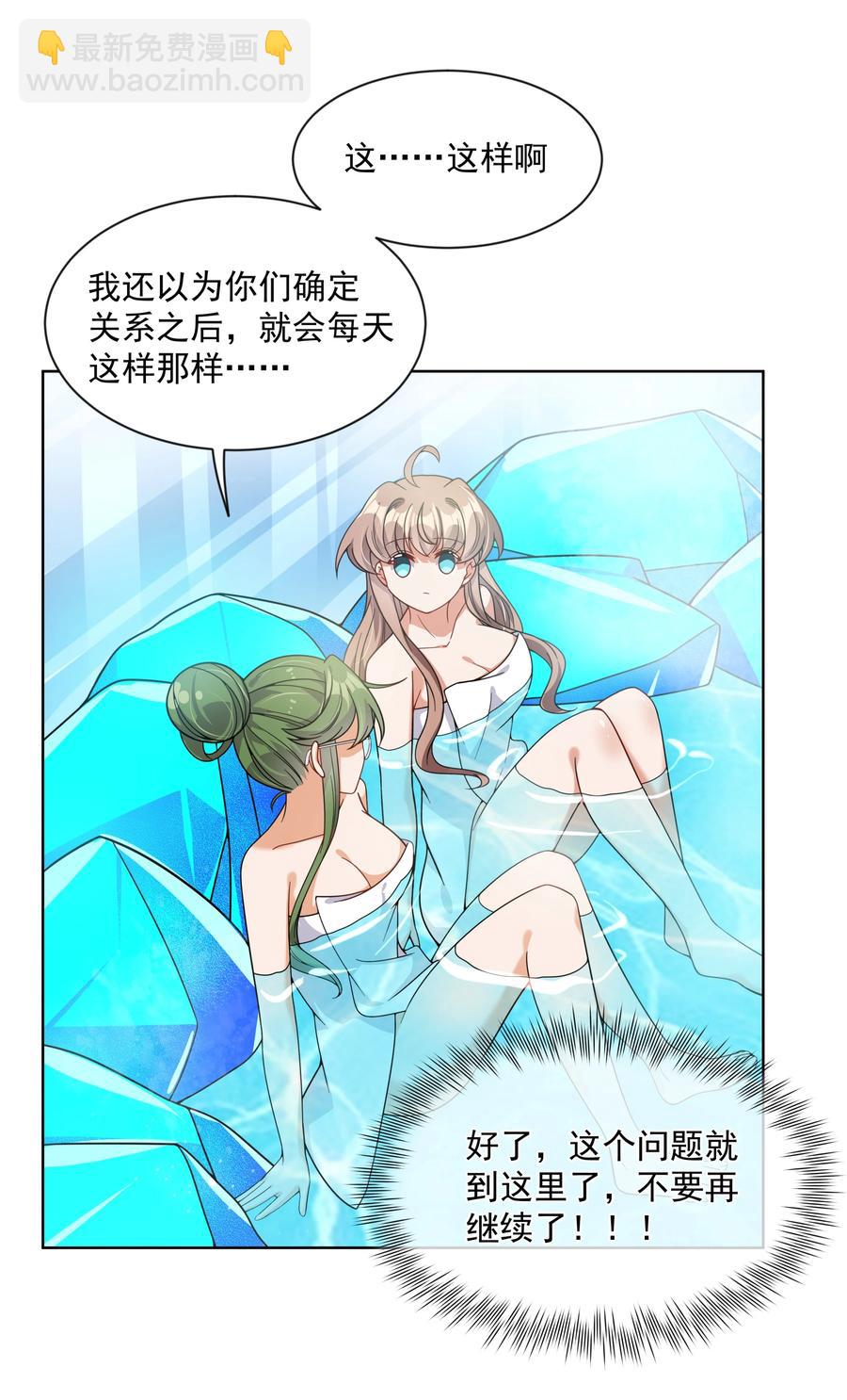 067 南极疗养院之谜 其二(1/2)-第75话